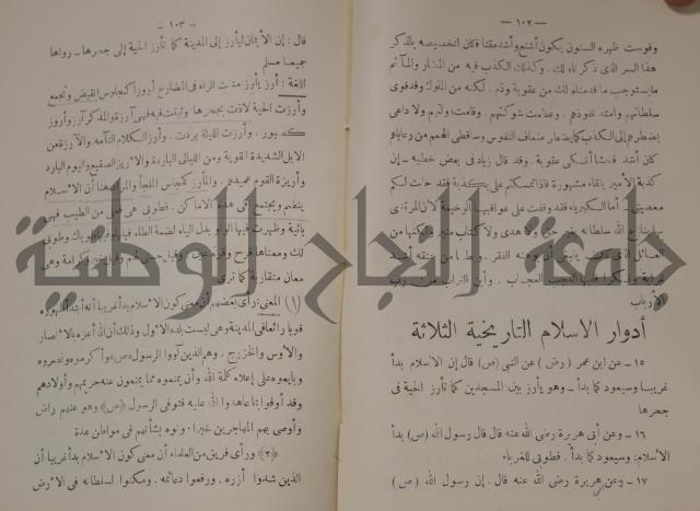 دار العلوم 
