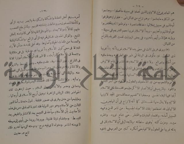 دار العلوم 