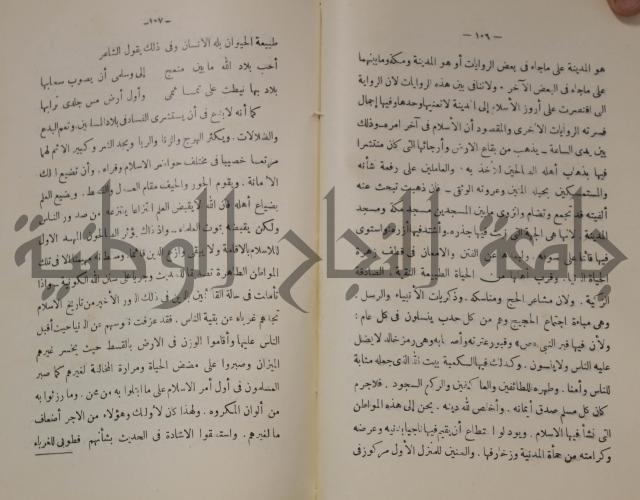 دار العلوم 