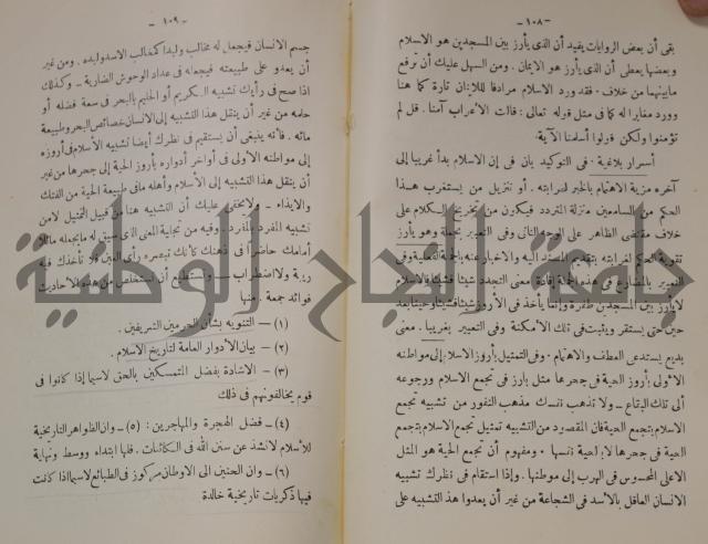 دار العلوم 