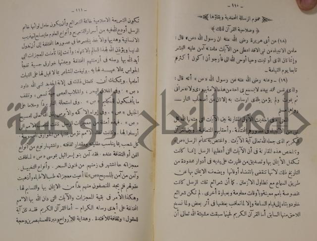 دار العلوم 