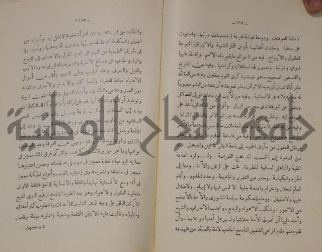 دار العلوم 