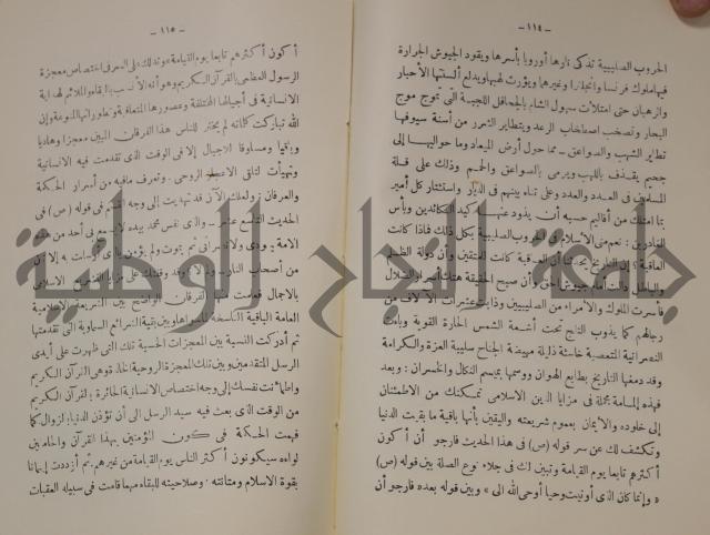دار العلوم 