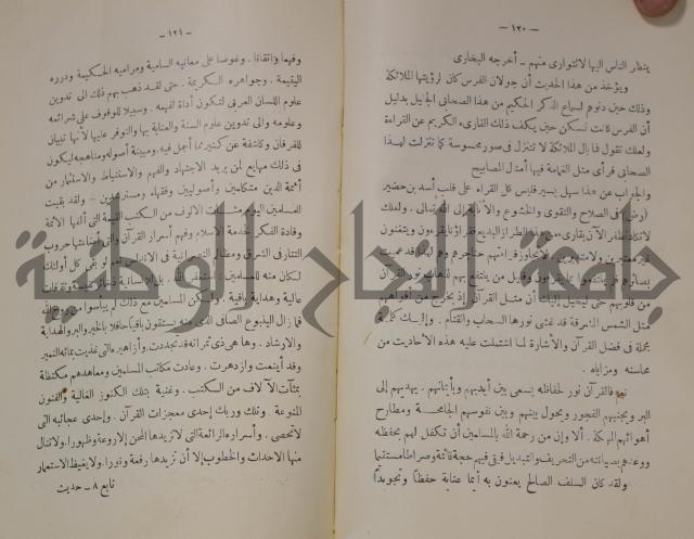 دار العلوم 
