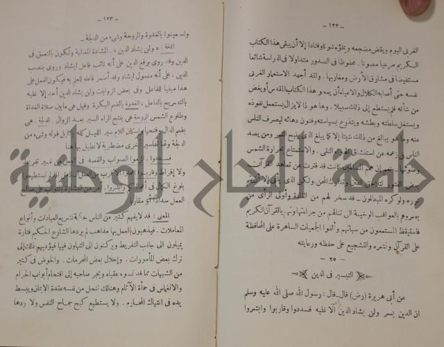 دار العلوم 