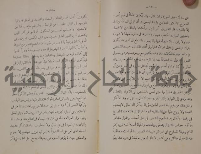 دار العلوم 
