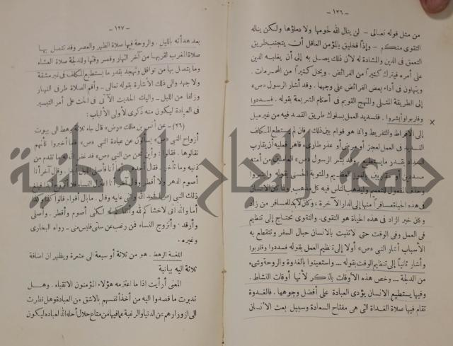 دار العلوم 