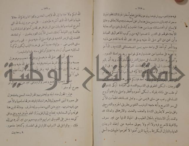 دار العلوم 