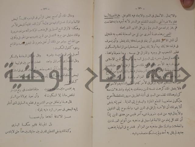 دار العلوم 