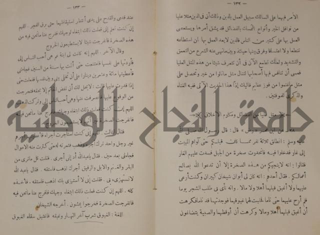 دار العلوم 