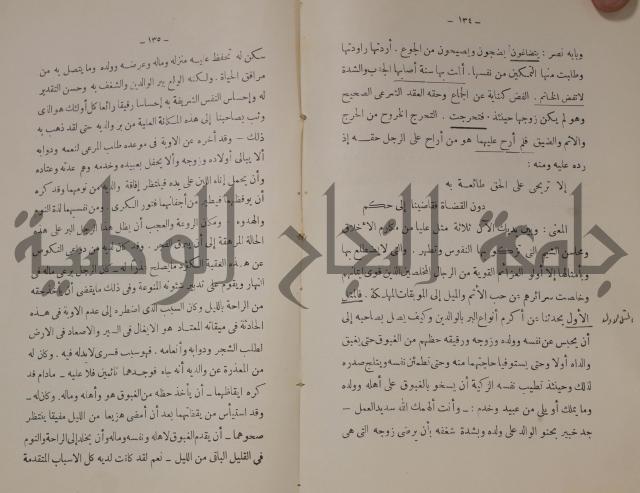 دار العلوم 