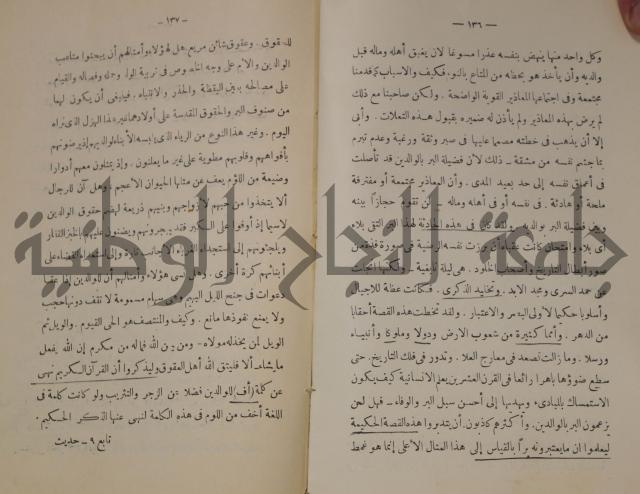 دار العلوم 