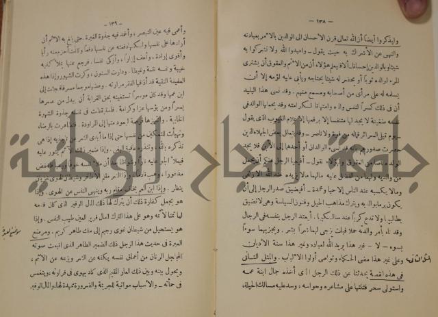 دار العلوم 