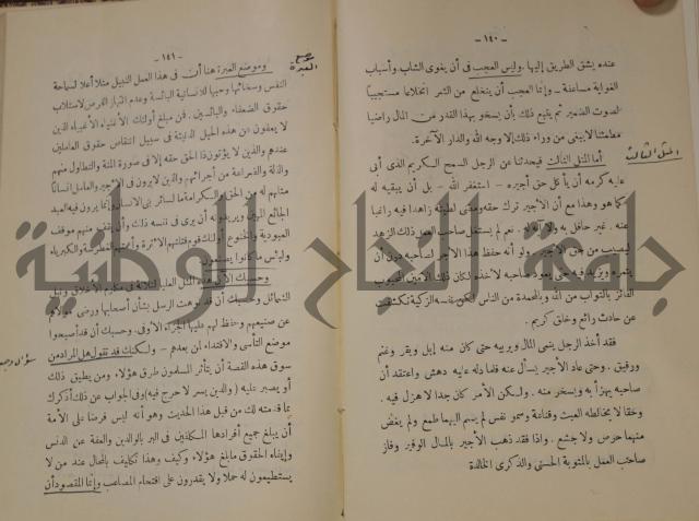 دار العلوم 