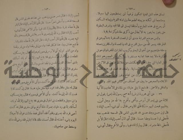 دار العلوم 