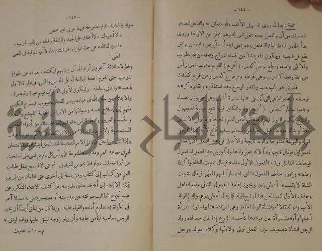 دار العلوم 