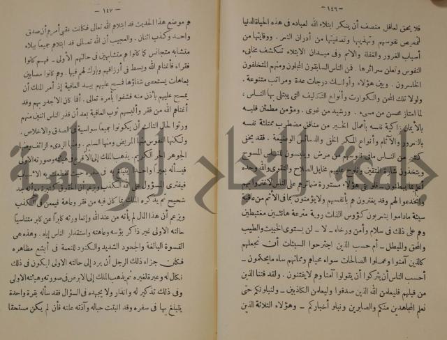 دار العلوم 
