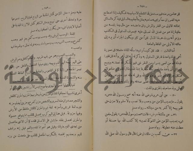 دار العلوم 