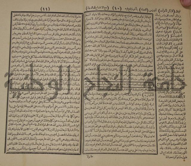 مطالع المسرات بجلاء دلائل الخيرات