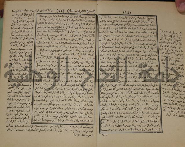 مطالع المسرات بجلاء دلائل الخيرات