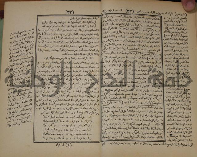 مطالع المسرات بجلاء دلائل الخيرات