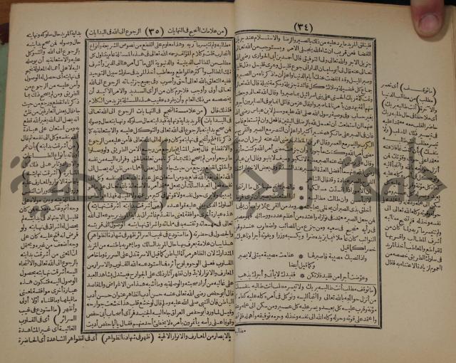 مطالع المسرات بجلاء دلائل الخيرات