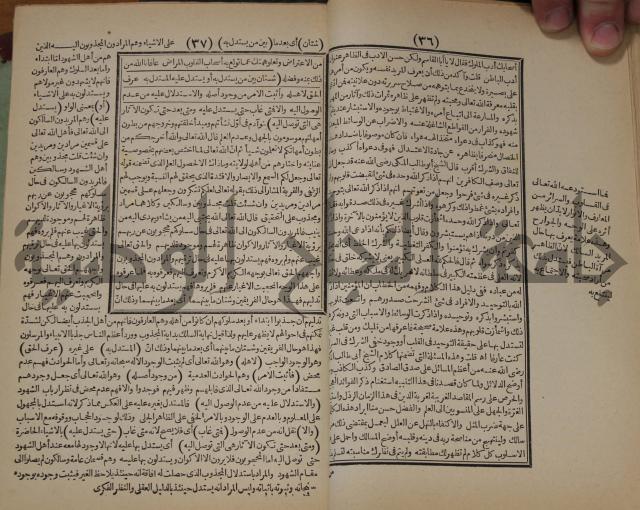 مطالع المسرات بجلاء دلائل الخيرات