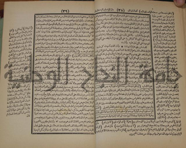 مطالع المسرات بجلاء دلائل الخيرات