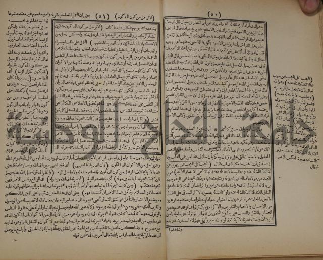 مطالع المسرات بجلاء دلائل الخيرات