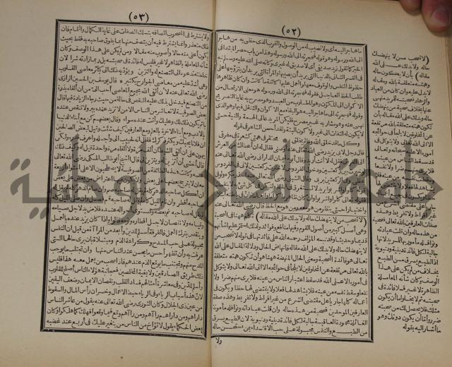 مطالع المسرات بجلاء دلائل الخيرات