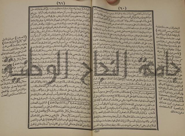 مطالع المسرات بجلاء دلائل الخيرات