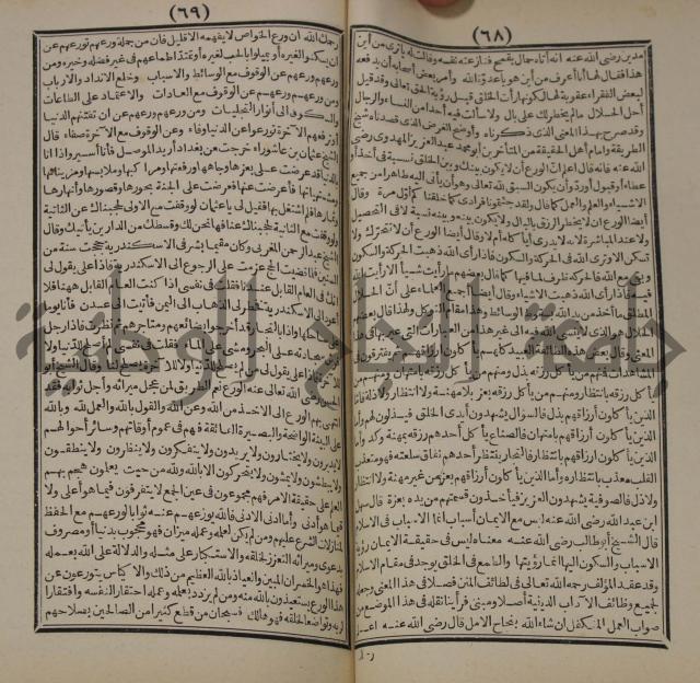 مطالع المسرات بجلاء دلائل الخيرات