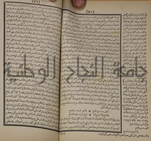مطالع المسرات بجلاء دلائل الخيرات