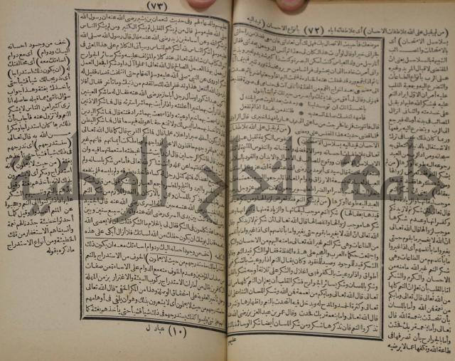 مطالع المسرات بجلاء دلائل الخيرات
