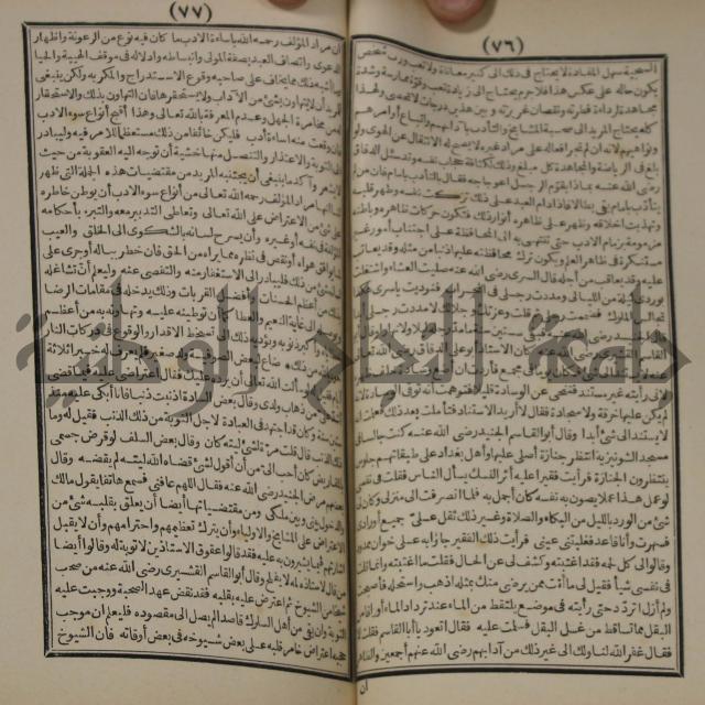 مطالع المسرات بجلاء دلائل الخيرات