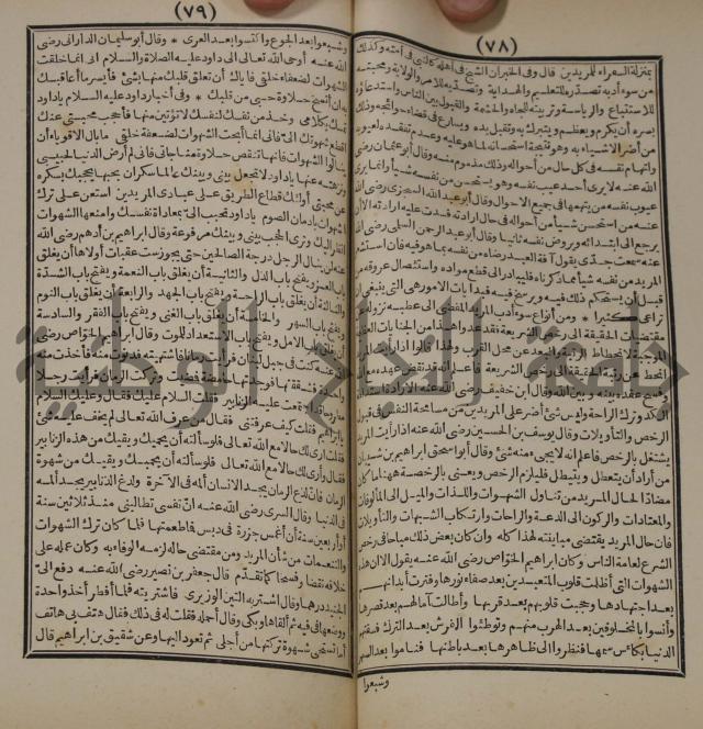 مطالع المسرات بجلاء دلائل الخيرات