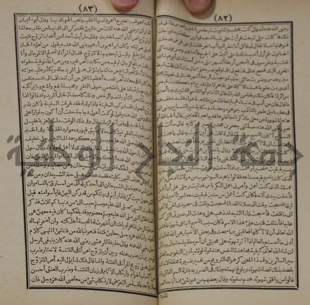 مطالع المسرات بجلاء دلائل الخيرات