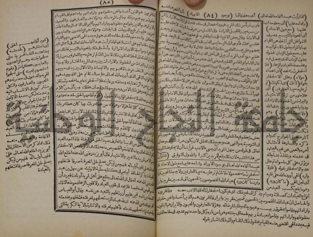 مطالع المسرات بجلاء دلائل الخيرات