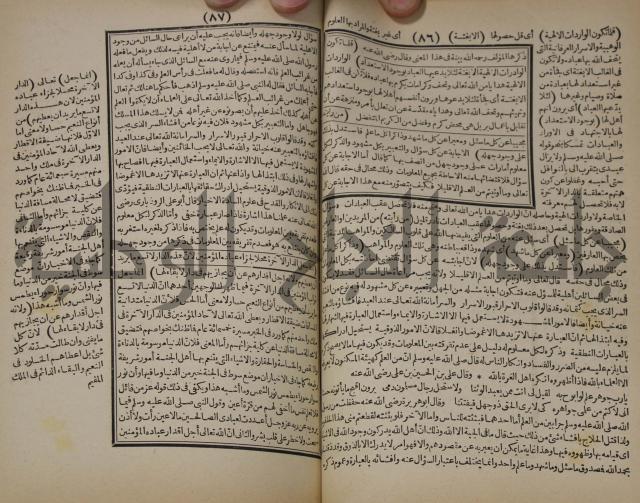 مطالع المسرات بجلاء دلائل الخيرات