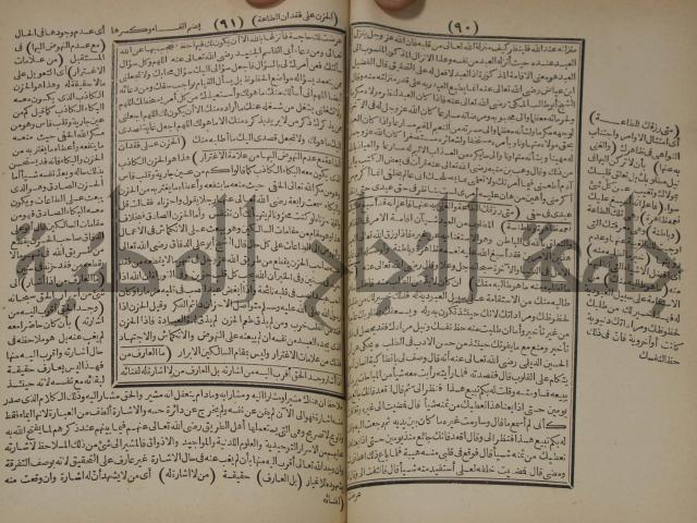 مطالع المسرات بجلاء دلائل الخيرات