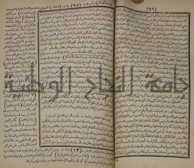 مطالع المسرات بجلاء دلائل الخيرات