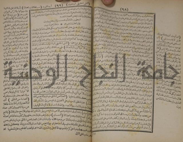 مطالع المسرات بجلاء دلائل الخيرات