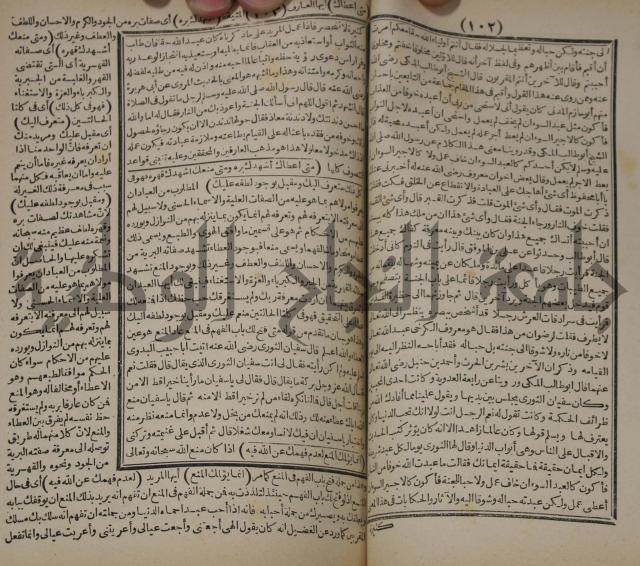 مطالع المسرات بجلاء دلائل الخيرات