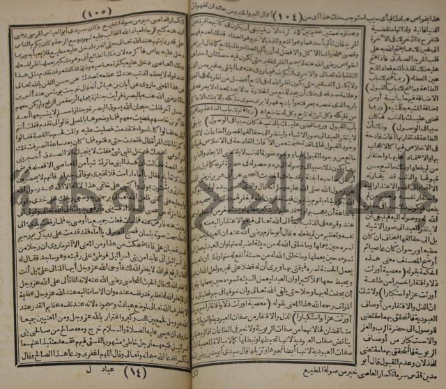 مطالع المسرات بجلاء دلائل الخيرات