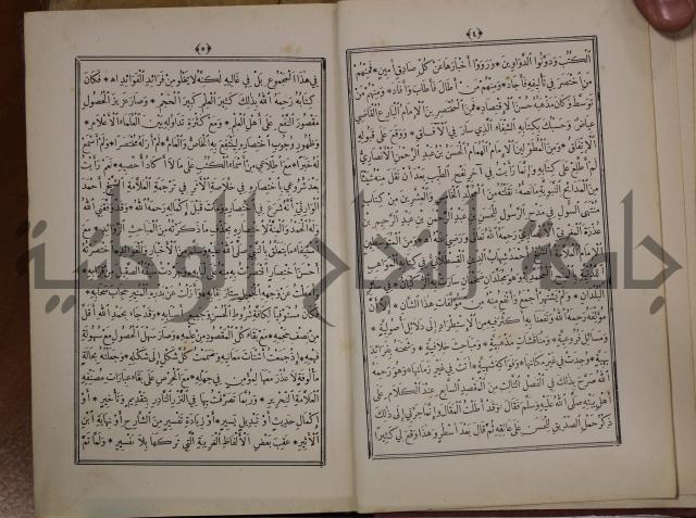 الانوار المحمدية من المواهب اللدنية