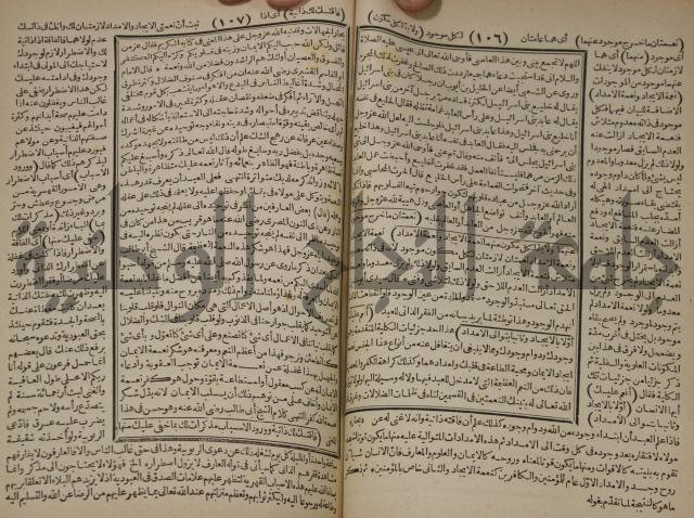 مطالع المسرات بجلاء دلائل الخيرات