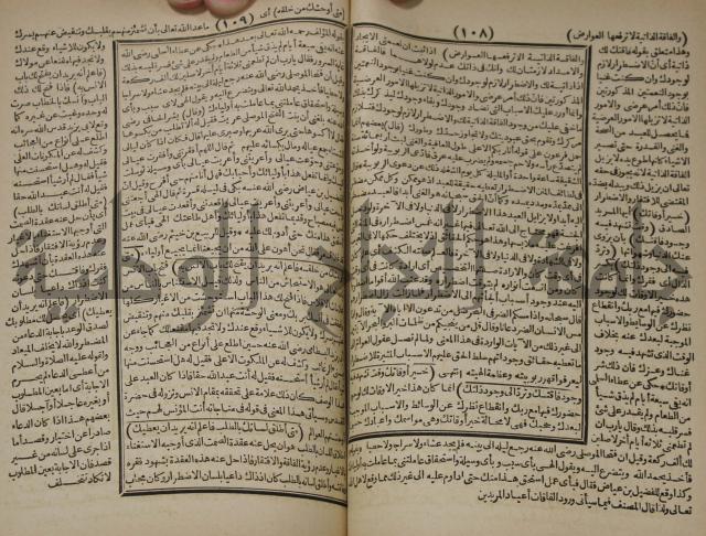 مطالع المسرات بجلاء دلائل الخيرات