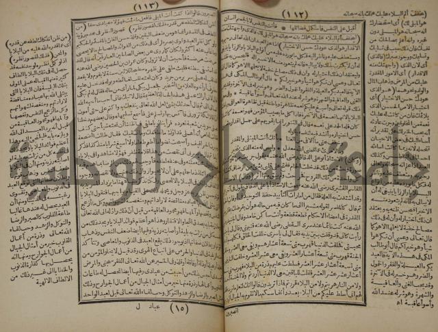 مطالع المسرات بجلاء دلائل الخيرات