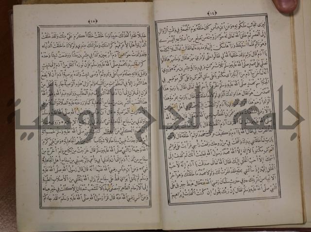 الانوار المحمدية من المواهب اللدنية