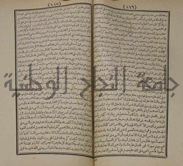 مطالع المسرات بجلاء دلائل الخيرات